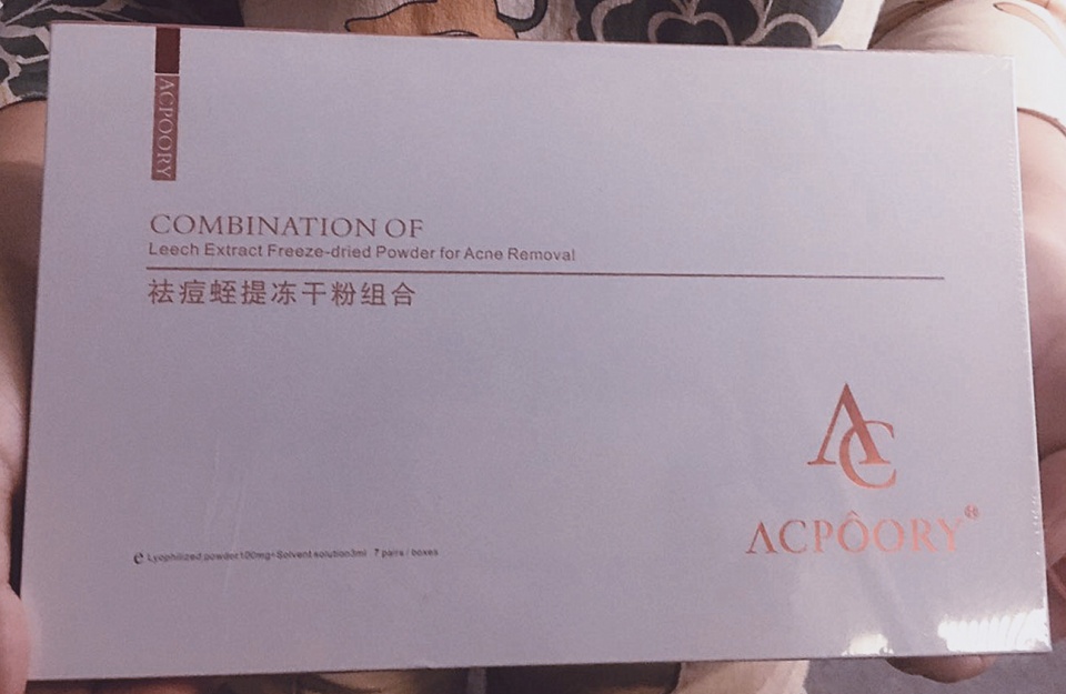 阿诗帕丽大爆品祛痘药,阿诗帕丽的功效