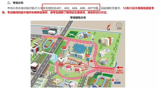 考研不知道考点需要提前订房吗,考研复试住酒店要准备什么