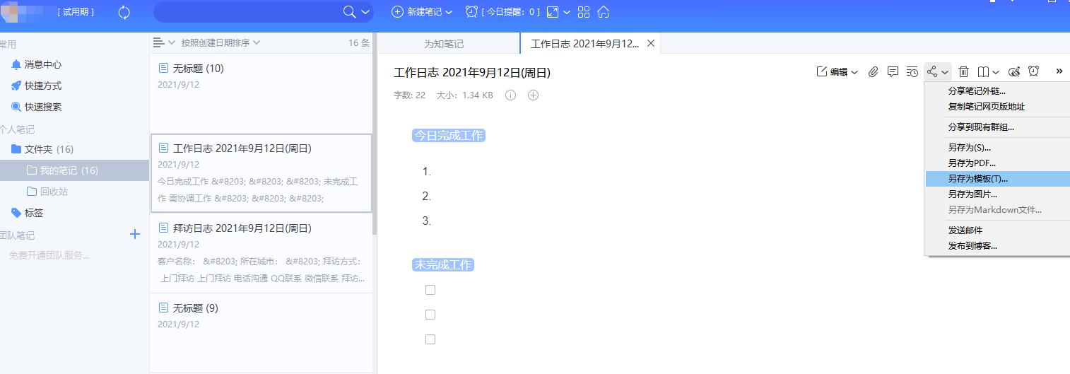 网文小说写作软件,网文写作神器推荐