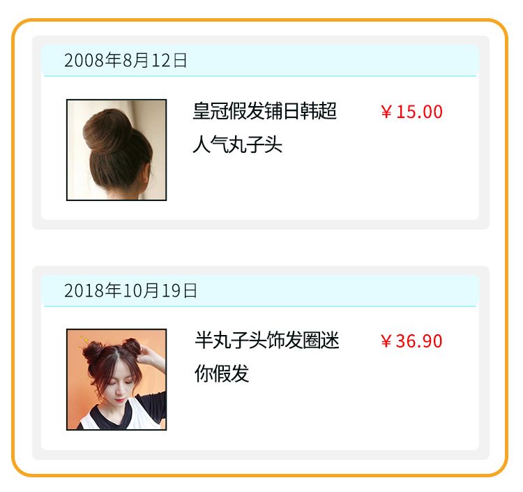 男友的网购记录,男朋友淘宝网购记录