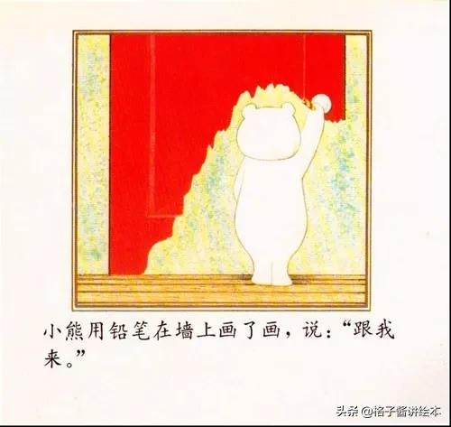 儿童睡前绘本故事小熊进城,小熊进城绘本感想