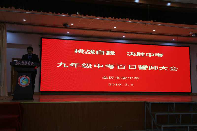 2017年益民中学,益民中学2019级