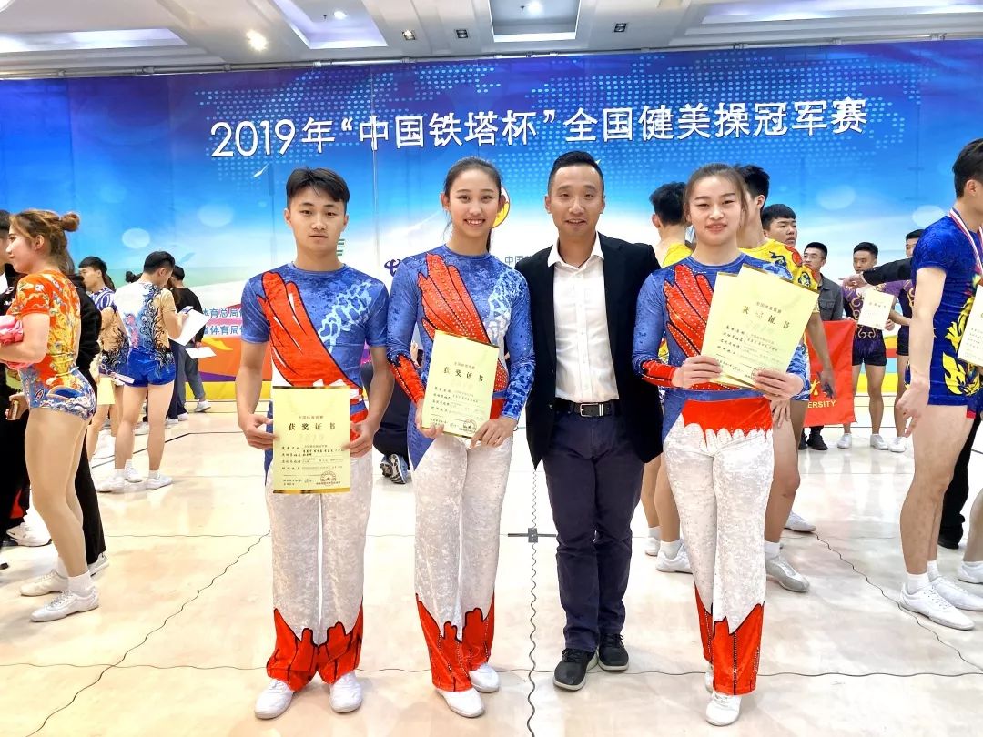 全国健美操冠军赛华东师范,健美操全国赛2020