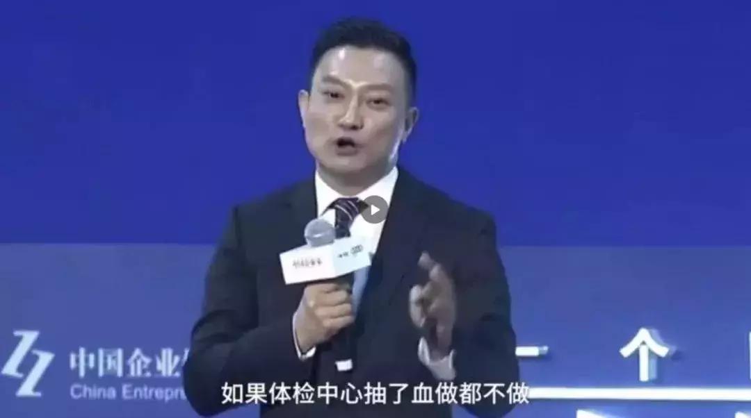 你做的可能是假体检？业内人士曝丑闻：医生是假的，血检结果是假的