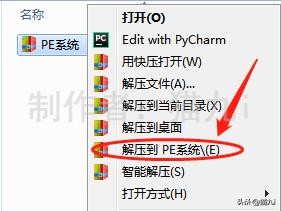 用pe安装深度系统,sd卡安装pe系统