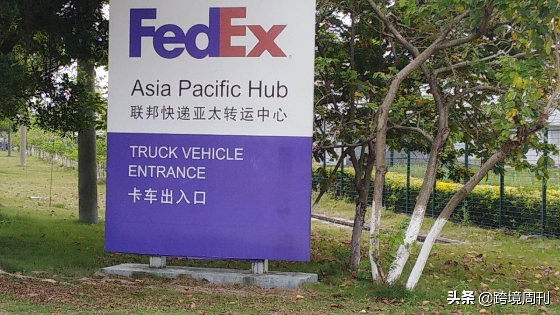 fedex联邦速递认可的公司,fedex发展历程