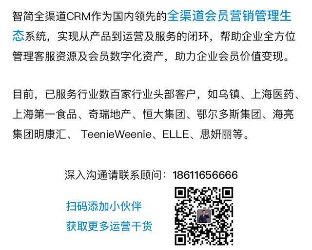 「科技百咖」CRM？我的梦想是让10亿线下会员活起来
