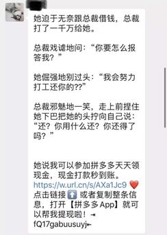 微信根本屏蔽不了拼多多，为凑齐100元红包，网友们开始写小说