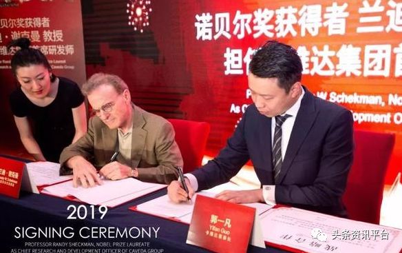 诺奖得主频繁走穴引出“卡维达”，曾因受罚的这家微商现状如何？