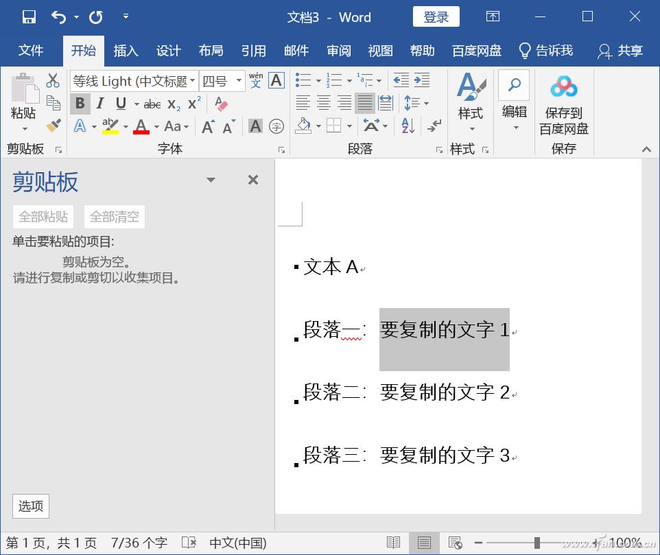 word内容如何快速复制粘贴到excel,word内容怎样复制到桌面
