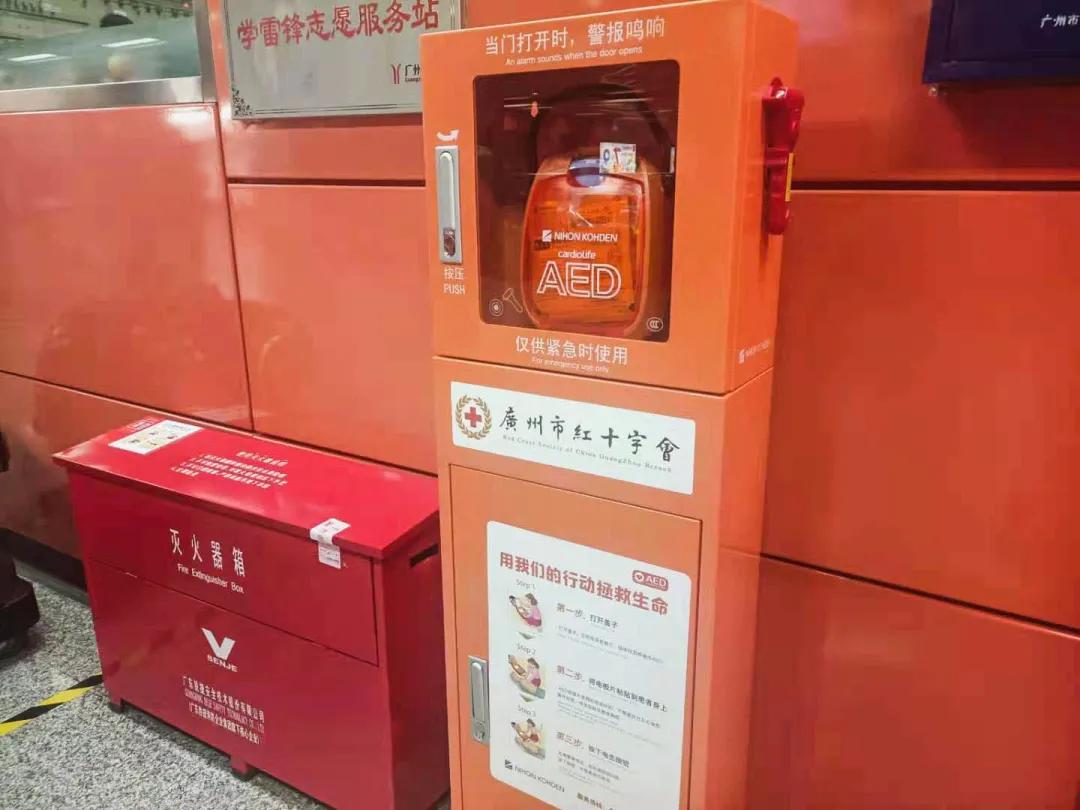救命神器aed进北京地铁,救命神器aed仪器叫什么