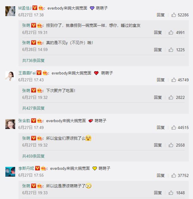 张萌是一个情商高的女人,张萌为啥被称为老板娘