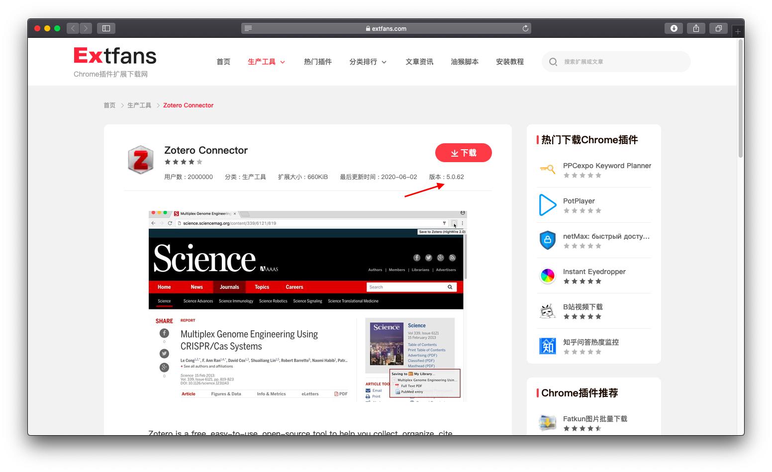 chromeseo插件,自用chrome插件