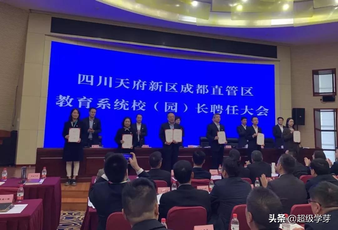 搞大事情！天府新区彻底向“四七九”说拜拜！成立三大教育集团