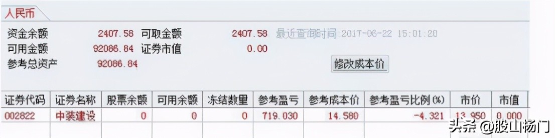 游资退学交割单,退学炒股游资交割单