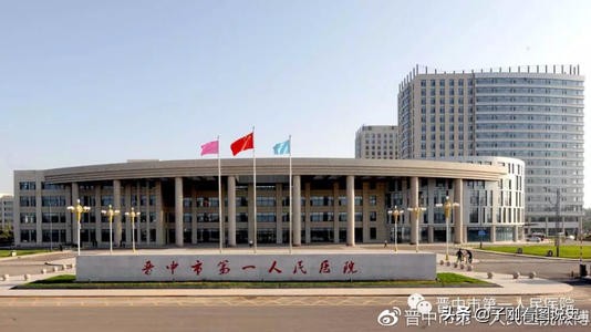 山西朔州的三甲医院,山西各市三甲医院名单一览表