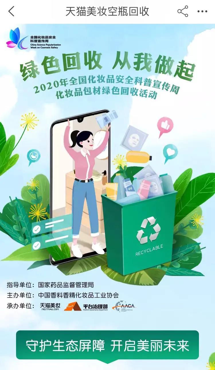 雅诗兰黛小棕瓶空瓶回收价格,雅诗兰黛空瓶专柜回收吗