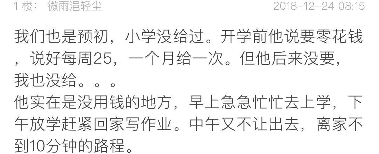 00后上海孩子一月6000零花钱,上海小囡怎么样