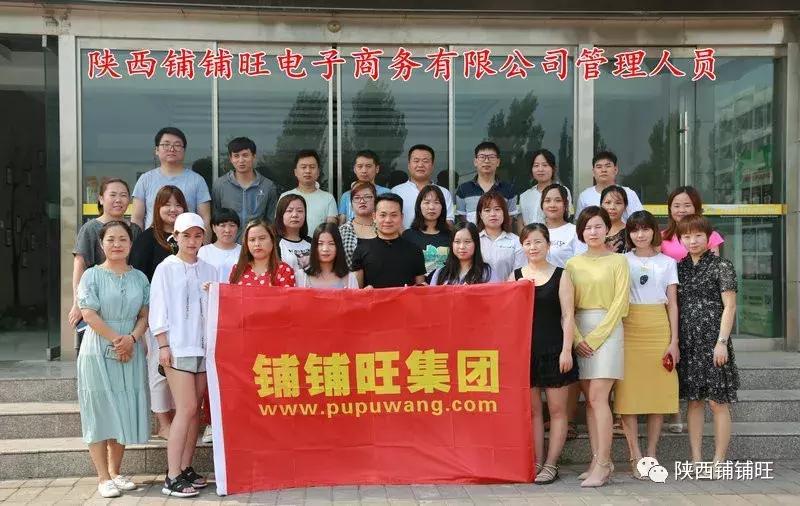 铺铺旺人风采—工作中的好搭档，生活中的好伴侣