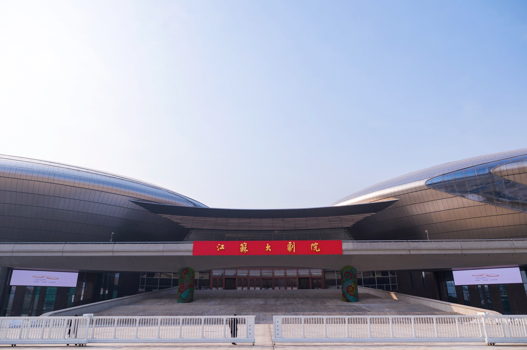 江苏大剧院和保利大剧院,南京江苏大剧院