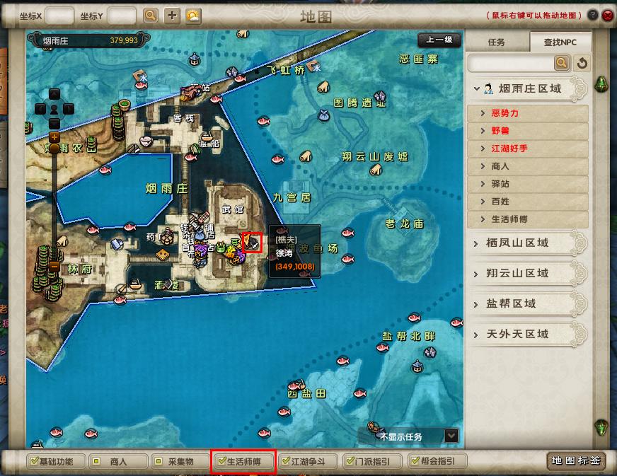 九阴真经采集技巧,九阴真经手游樵夫称号