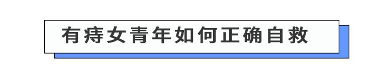 女人更容易得痔疮,女性如何来预防痔疮