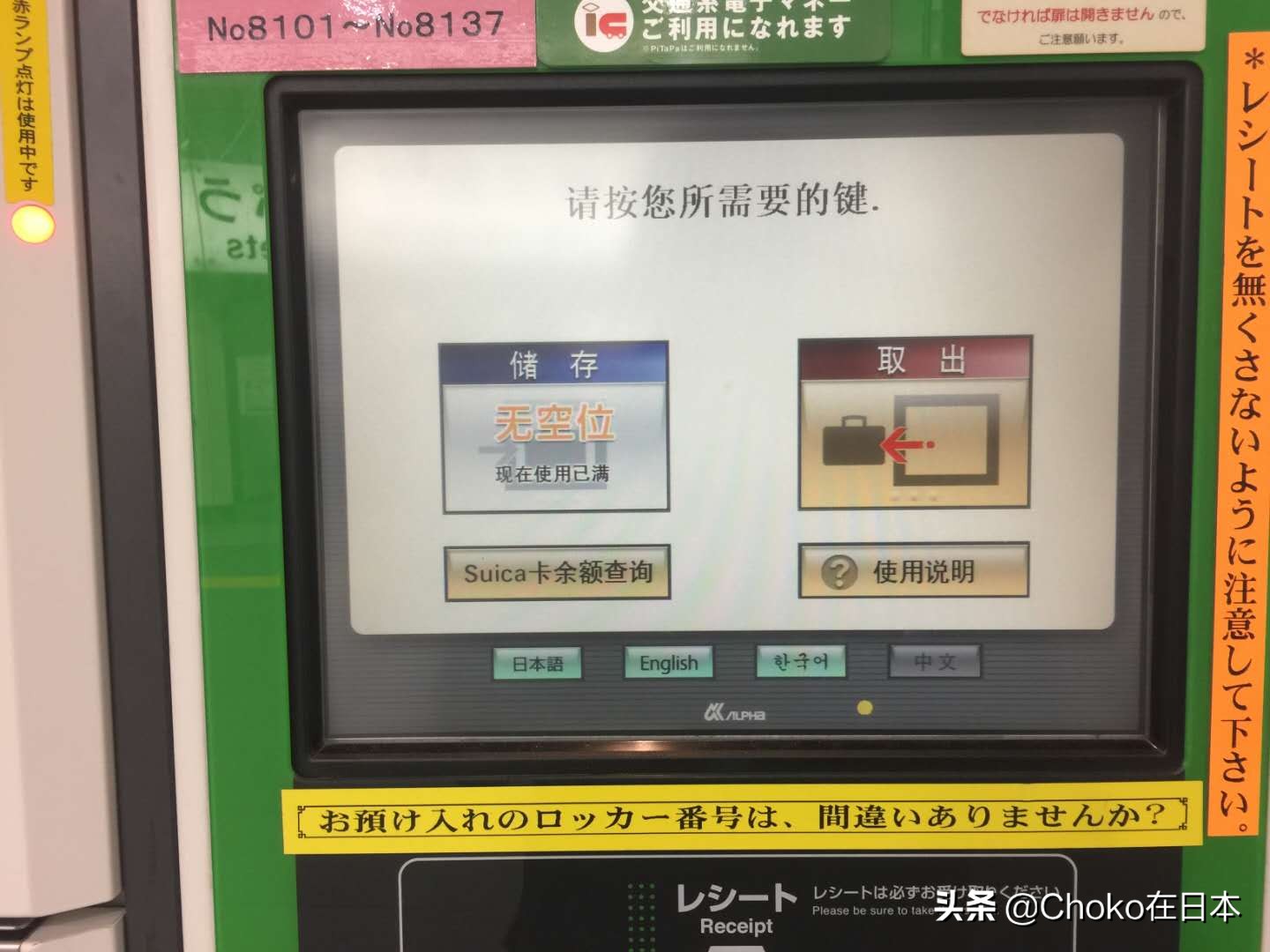 关于日本交通几大规则,来了解一下日本的交通