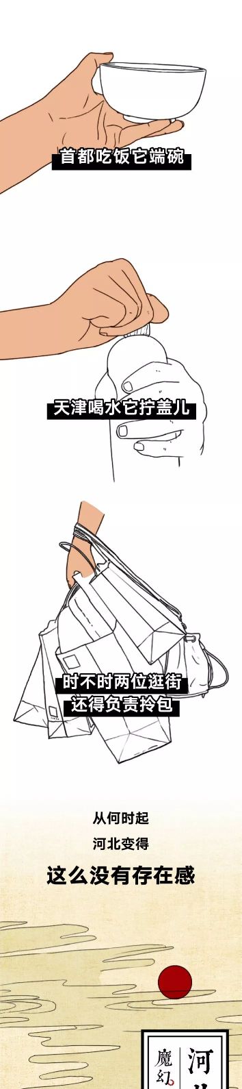 存在感极低的一个省,河北最没有存在感的沿海省份