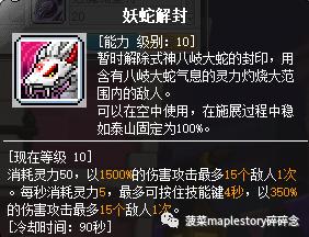 冒险岛职业攻略,冒险岛阴阳师是哪个职业