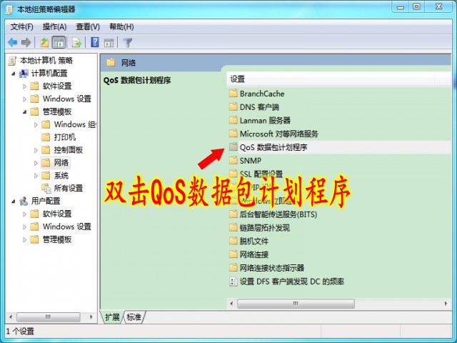 win7系统限制,win7系统网速被限制是为什么