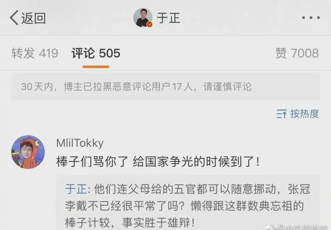 韩国网友评于正,韩国论坛热议于正