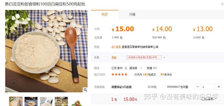 三四五线城市的老爸老妈们,买微商产品前可以问下你们的儿女