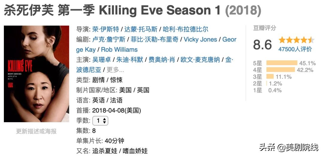 杀死伊芙还有第四季么,杀死伊芙三四季合集