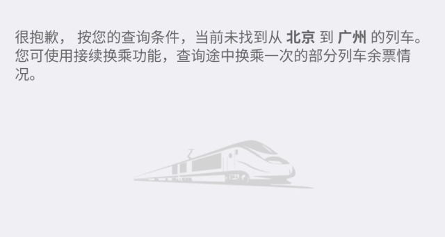 用完火车票该不该丢掉,用过的火车票还可以取吗