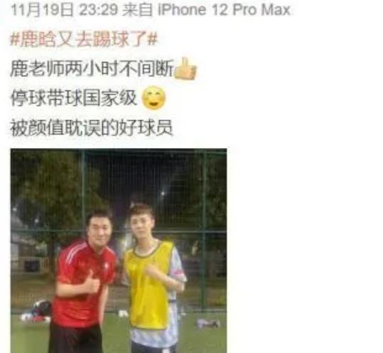 鹿晗对范志毅的评价,鹿晗和老师对选手的评价