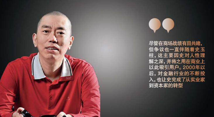 史玉柱谈营销思路,史玉柱的营销策略