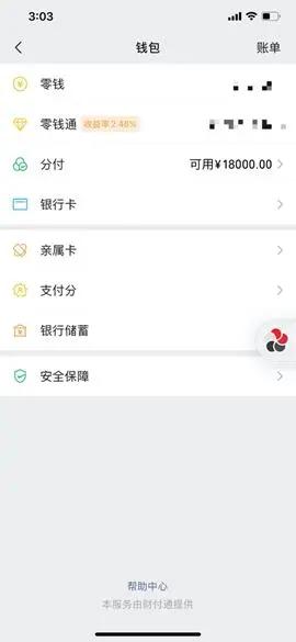 微信分付可以分期还款教程,微信分付可以分期还款吗
