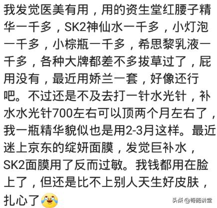 你用的护肤品都是多少钱的?儿子知道后说:妈妈我们家会穷死的