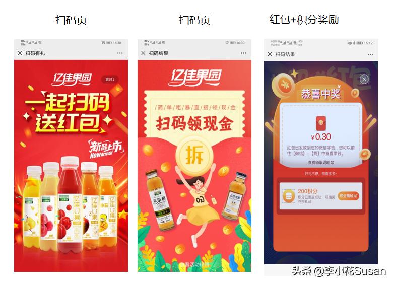 酒水饮料小程序定制开发,酒水行业微信扫码领红包促销系统