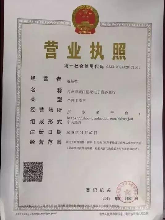 微商经营需要什么证件,微商新上市产品