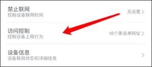 华为路由器屏蔽小米电视广告,小米电视如何去除开关机广告