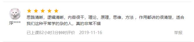 六星教育php怎么样,六星教育php到底行不行