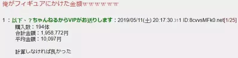 觉得“宅男一面墙，北京一套房”夸张？这位日本宅男十年花200万