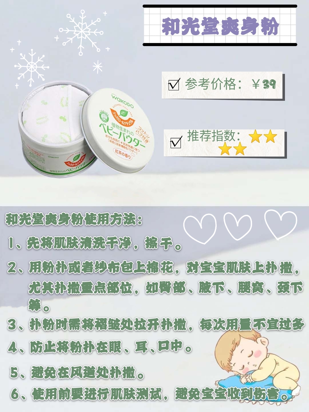 夏天宝宝长痱子外用药,孩子长痱子怎么快速消除止痒