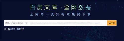 还在心疼*载下**券?有这几个免费的文档*载下**网站,1分钱不花下个够