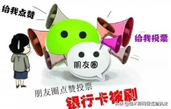 网警提醒一个火遍朋友圈的骗局,网警提醒警惕的情况