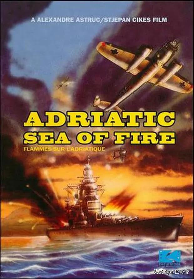 前南斯拉夫电影免费正片,前南斯拉夫战争电影国语版大全