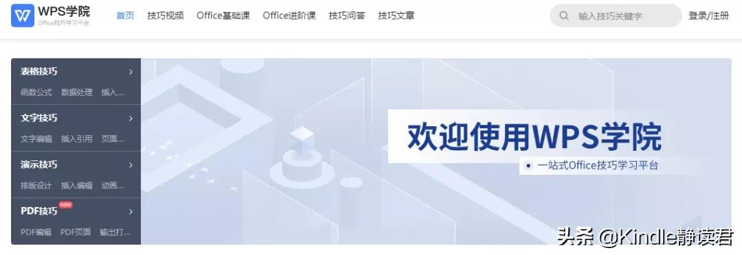 5个宝藏网站,42个学习宝藏网站值得收藏