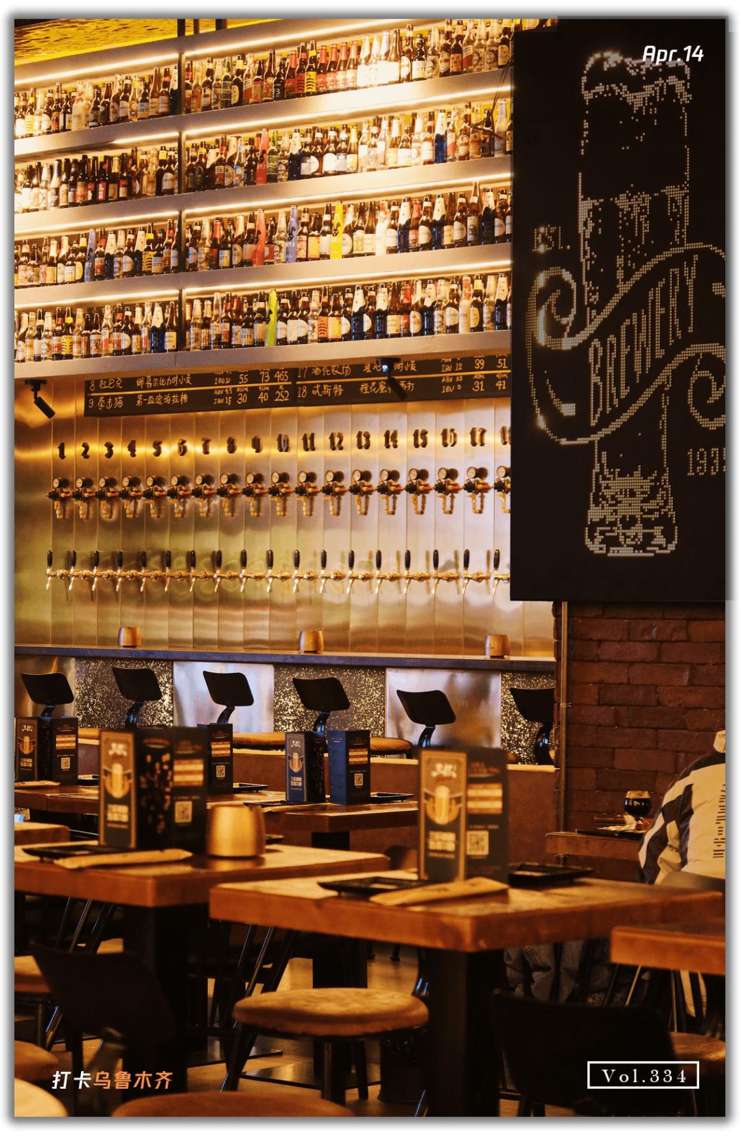 乌鲁木齐精酿,乌鲁木齐氛围感好的精酿