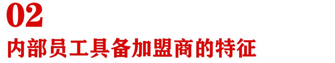 加盟项目的运营模式,公司与电商平台运营如何合作